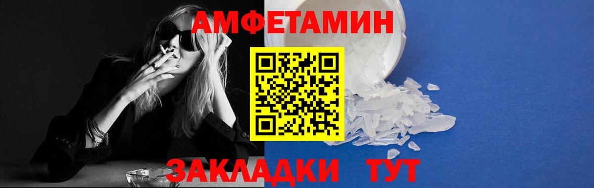Амфетамин 97%  АМФ  Чехов  Вход с VPN  Амфетамин 