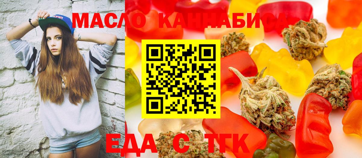 Печенье с ТГК конопля Чехов