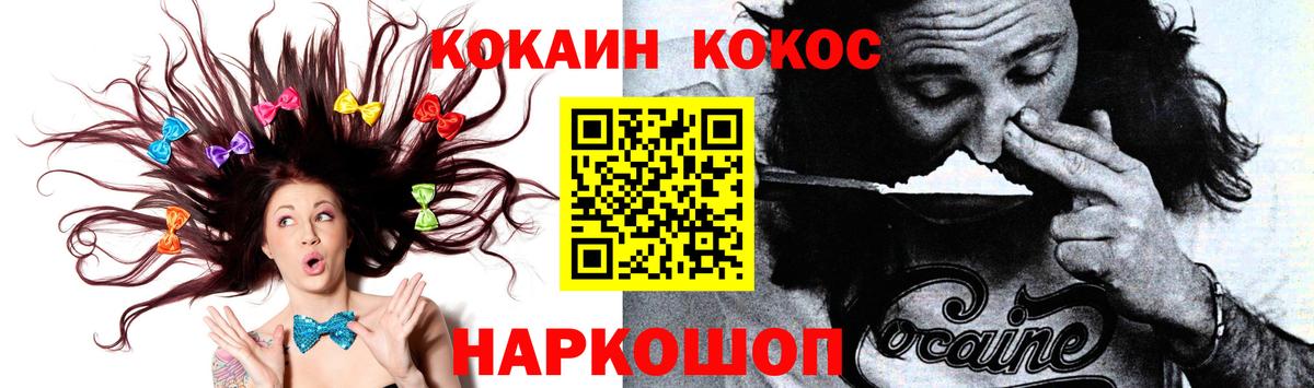 КОКАИН Перу  Вход с VPN  КОКАИН FishScale  Чехов 