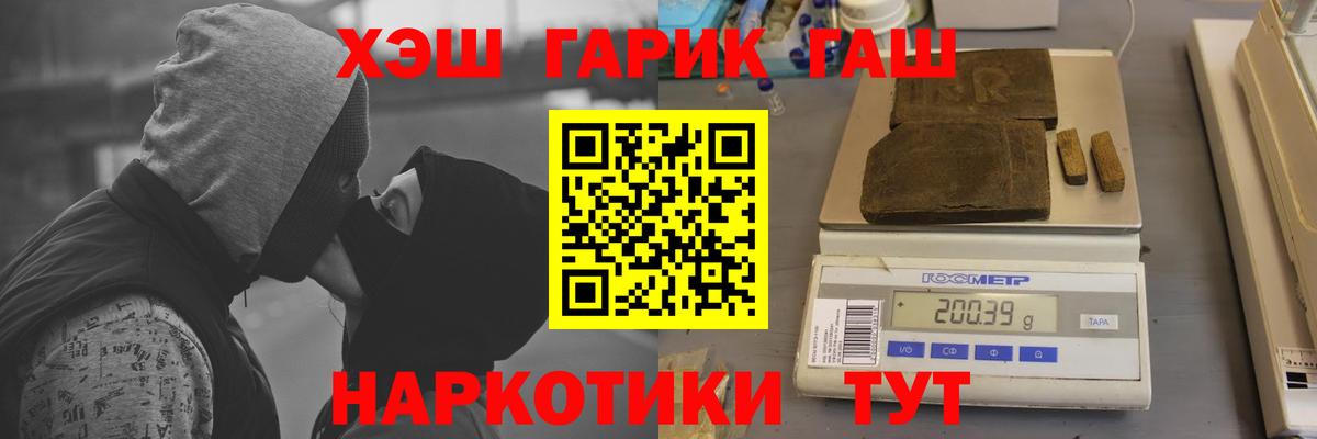 Чехов  ГАШИШ хэш  Вход с VPN  ГАШ  ГАШИШ индика сатива 