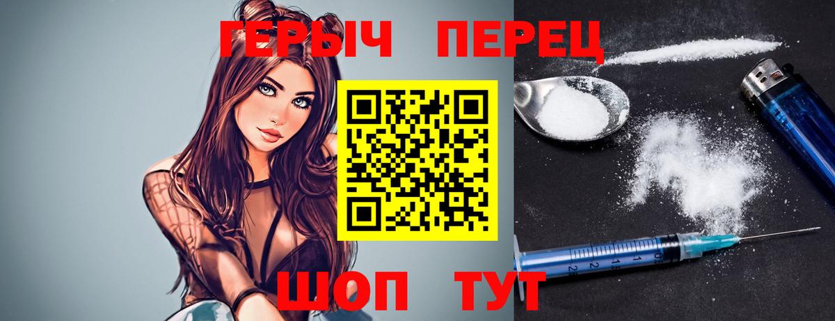 Героин белый Чехов