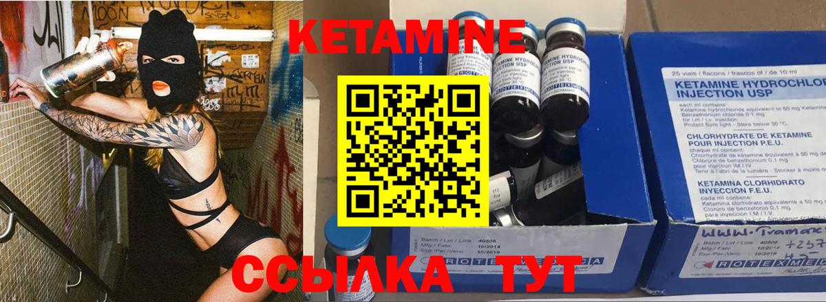 Кетамин ketamine Чехов