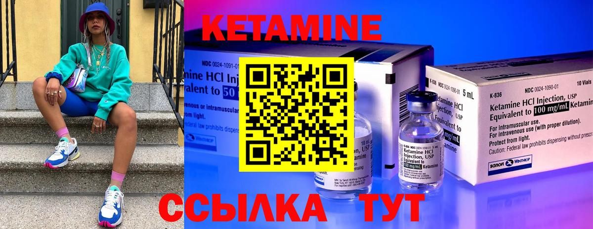 КЕТАМИН VHQ  Вход с VPN  Чехов  Кетамин ketamine 