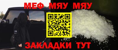 мяу мяу мука Бугуруслан