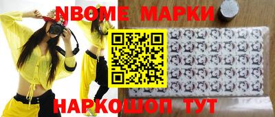 марки nbome Будённовск
