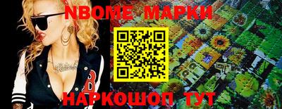 марки nbome Будённовск