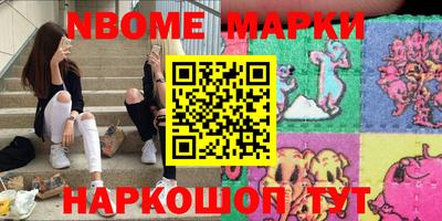 марки nbome Будённовск