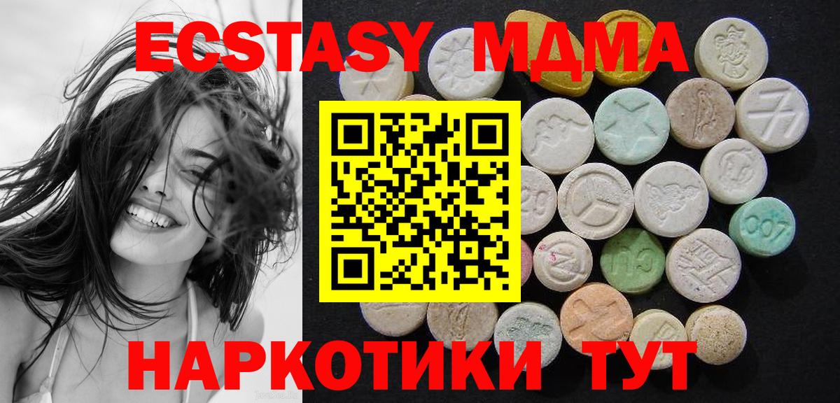 МДМА VHQ  МДМА  МДМА VHQ  Чехов  Вход с VPN 