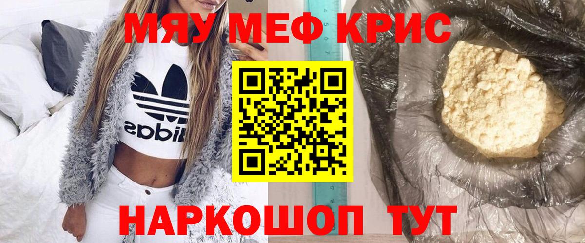 Мефедрон  Мефедрон мука  Вход с VPN  Чехов  Мефедрон кристаллы 