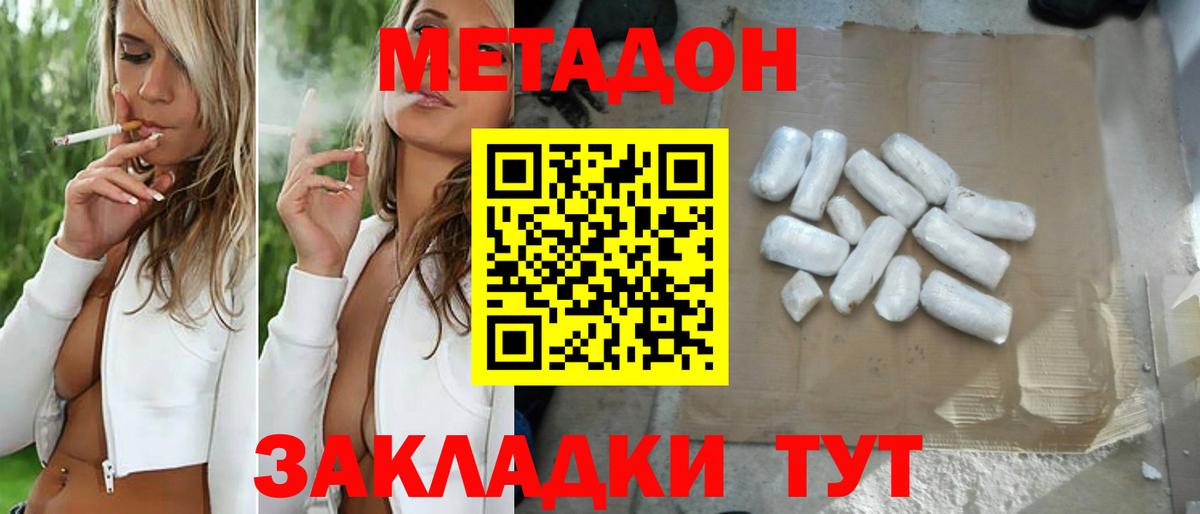 Метадон белоснежный  Вход с VPN  Чехов  kraken как войти  Метадон VHQ 