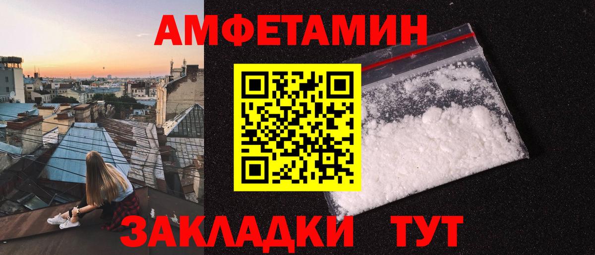 МЕТАМФЕТАМИН пудра Чехов