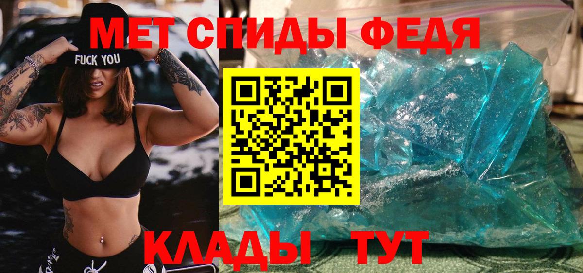 Чехов  МЕТАМФЕТАМИН мет  Вход с VPN 
