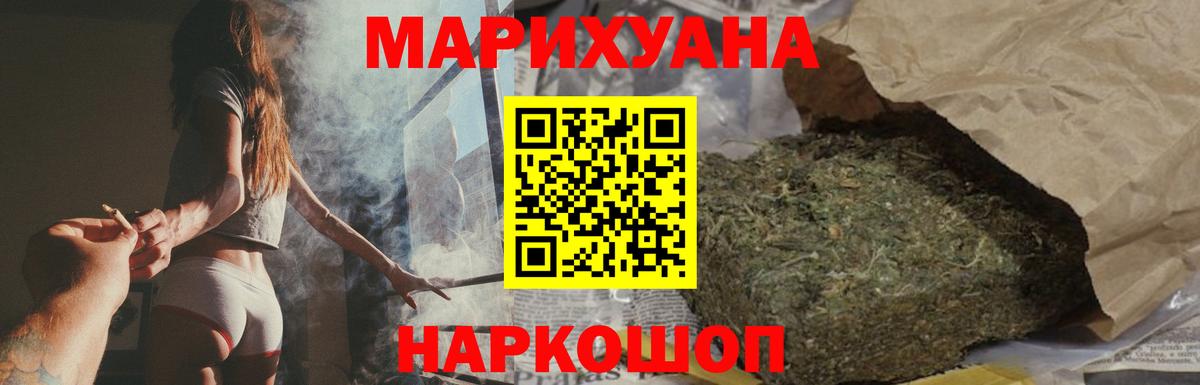 Бошки марихуана гибрид  Вход с VPN  Чехов  Каннабис Bruce Banner 